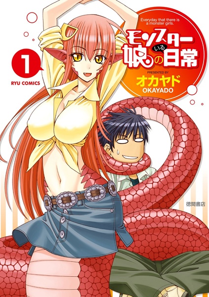 Monster Musume: Everyday Life with Monster Girls cover