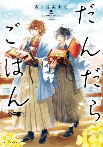 Dandara Gohan cover