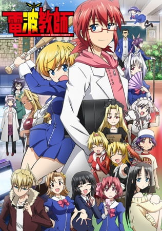 Denpa Kyoushi poster