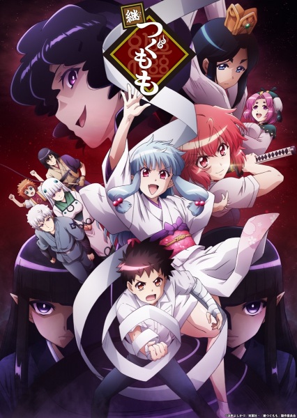Tsugu Tsugumomo poster