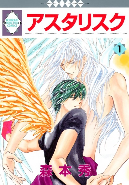 Asterisk cover