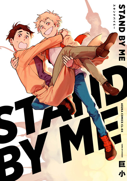 Stand by Me cover