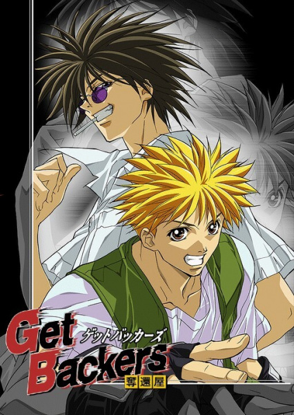 GetBackers poster