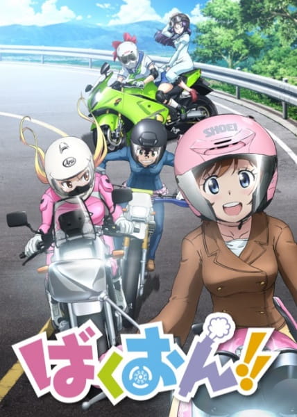 Bakuon!! poster