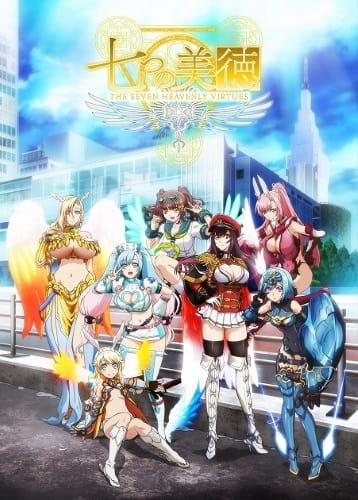 Nanatsu no Bitoku poster