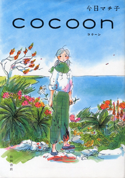 Cocoon cover