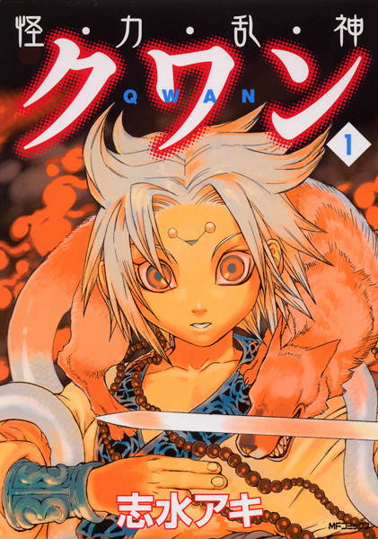 Qwan cover