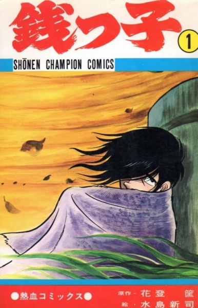 Zenikko cover