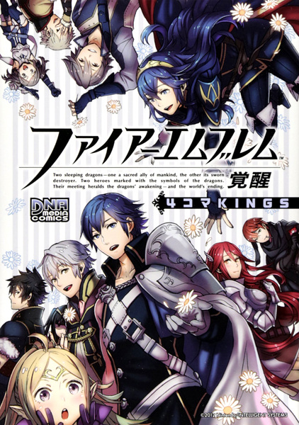 Fire Emblem: Kakusei - 4-koma Kings cover