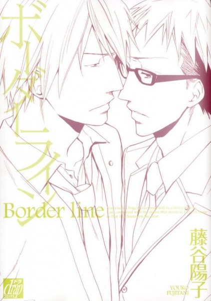 Borderline cover