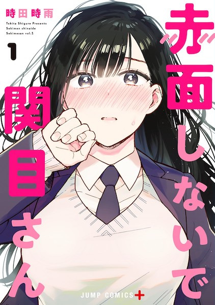 Don't Blush, Sekime-san! cover