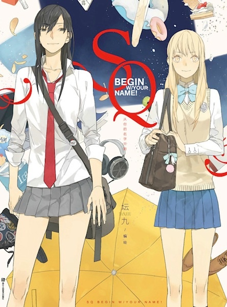 SQ: Begin W/Your Name! cover