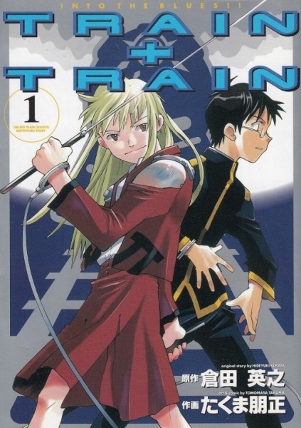 Train+Train cover