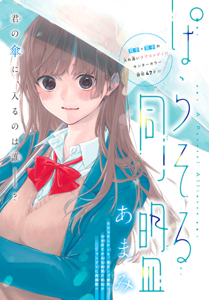 Parasol Doumei cover