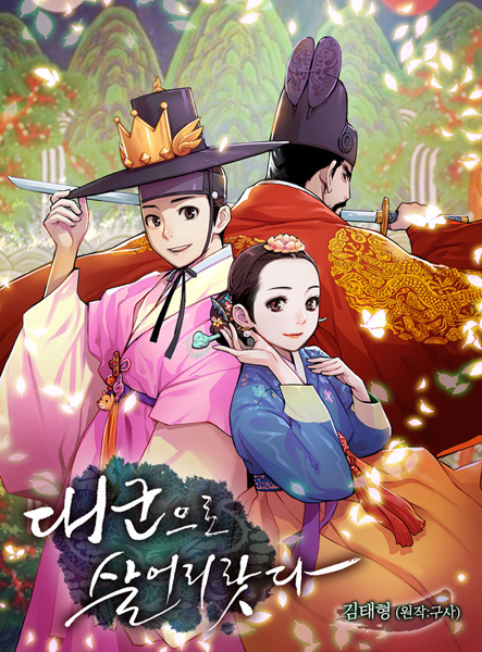 My Royal Awakening cover