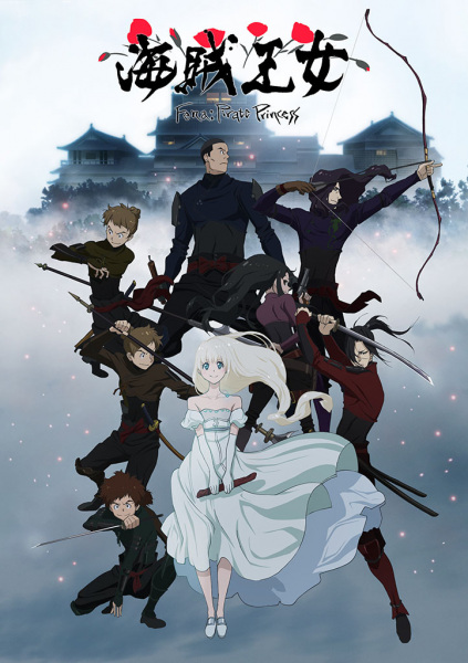 Kaizoku Oujo poster