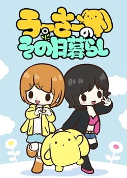 Wooser no Sono Higurashi poster