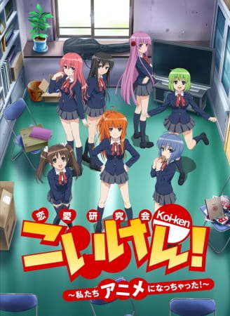 Koi-ken!: Watashitachi Anime ni Nacchatta! poster