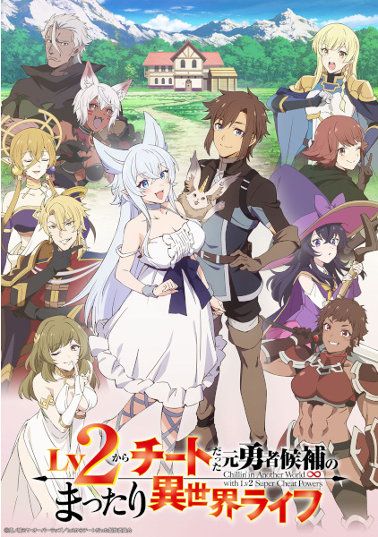 Lv2 kara Cheat datta Motoyuusha Kouho no Mattari Isekai Life poster