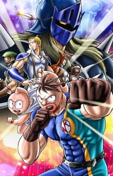 Kinnikuman II Sei poster