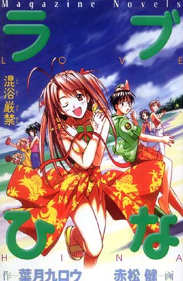 Love Hina cover