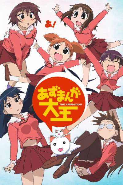 Azumanga Daiou The Animation poster