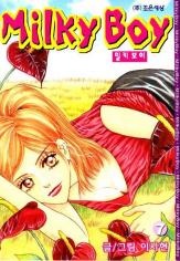 Milky Boy cover