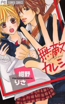 Muteki Kareshi cover