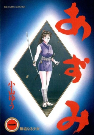 Azumi cover