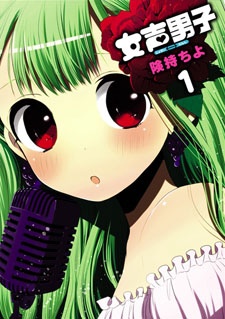 Josei Danshi cover