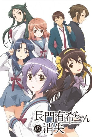Nagato Yuki-chan no Shoushitsu poster