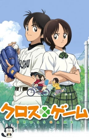 Cross Game poster