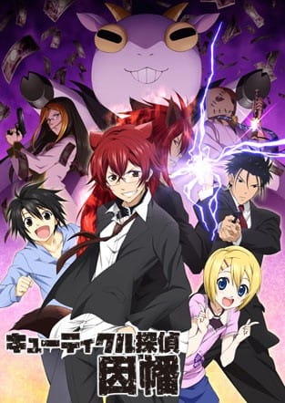 Cuticle Tantei Inaba poster