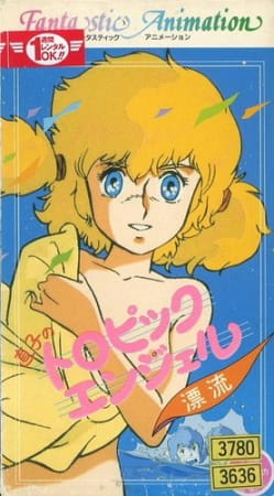 Naoko no Tropic Angel: Hyouryuu poster