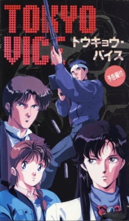 Tokyo Vice poster