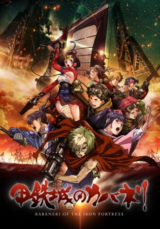 Koutetsujou no Kabaneri poster