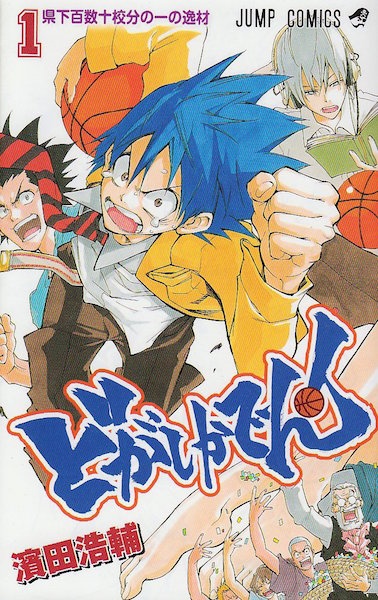 Dogashi Kaden cover