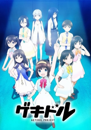 Gekidol: Actidol Project poster