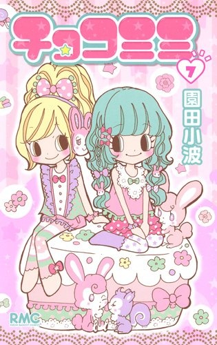 Chokomimi cover