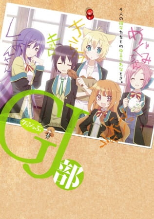 GJ-bu poster