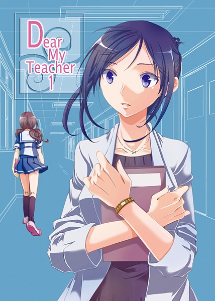 Dear My Teacher cover
