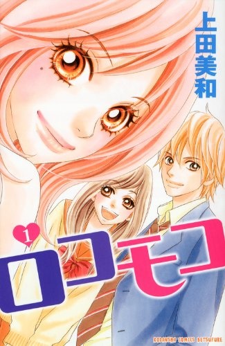 Locomoco cover