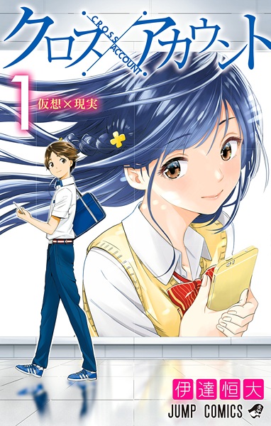 Cross Account cover