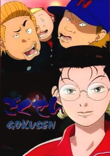 Gokusen poster