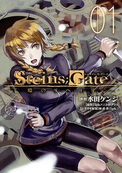 Steins;Gate: Boukan no Rebellion cover