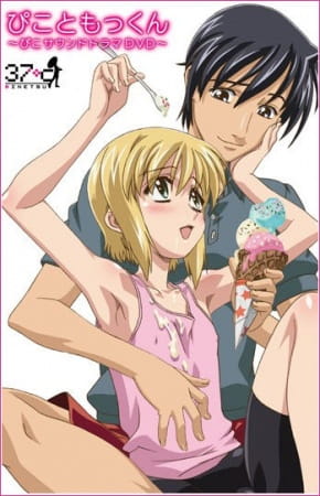 Boku no Pico poster