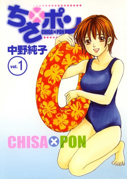 Chisa x Pon cover
