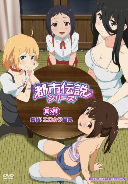 Toshi Densetsu Series poster