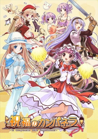 Shukufuku no Campanella poster
