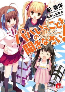 Papa no Iukoto wo Kikinasai! cover